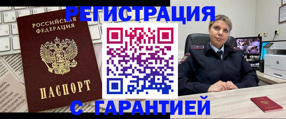 миграционный учет в Оренбургской области