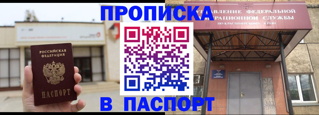 временная регистрация собственник в Оренбургской области