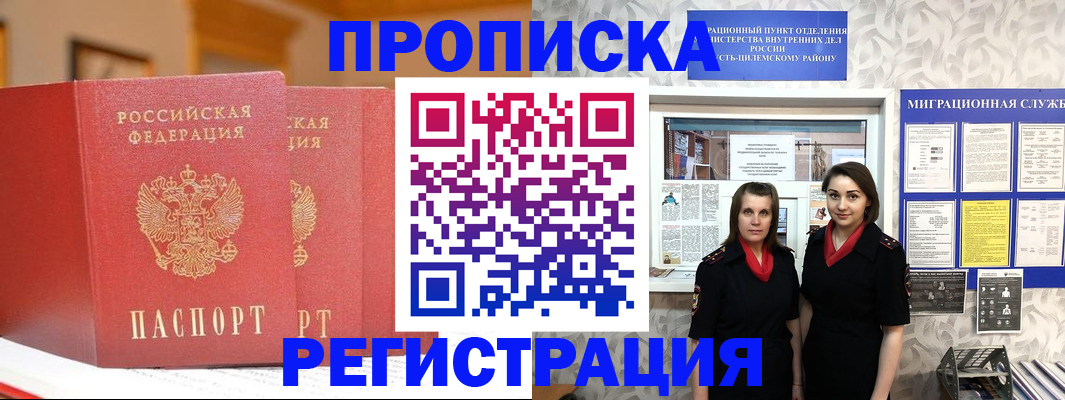 прописка для школы в Оренбургской области