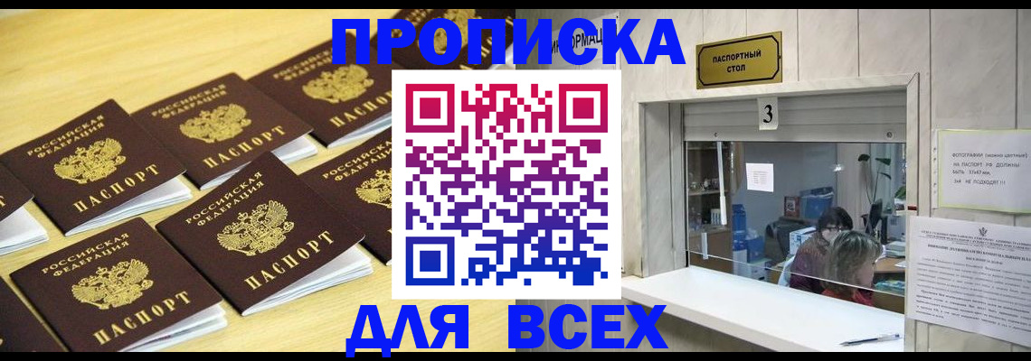 прописка иностранных граждан в Оренбургской области