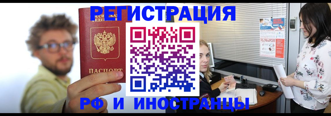 временная регистрация поиск в Оренбургской области